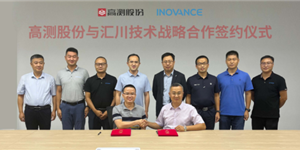匯川技術(shù)與高測股份簽署戰(zhàn)略合作，攜手推進硅晶行業(yè)智能制造